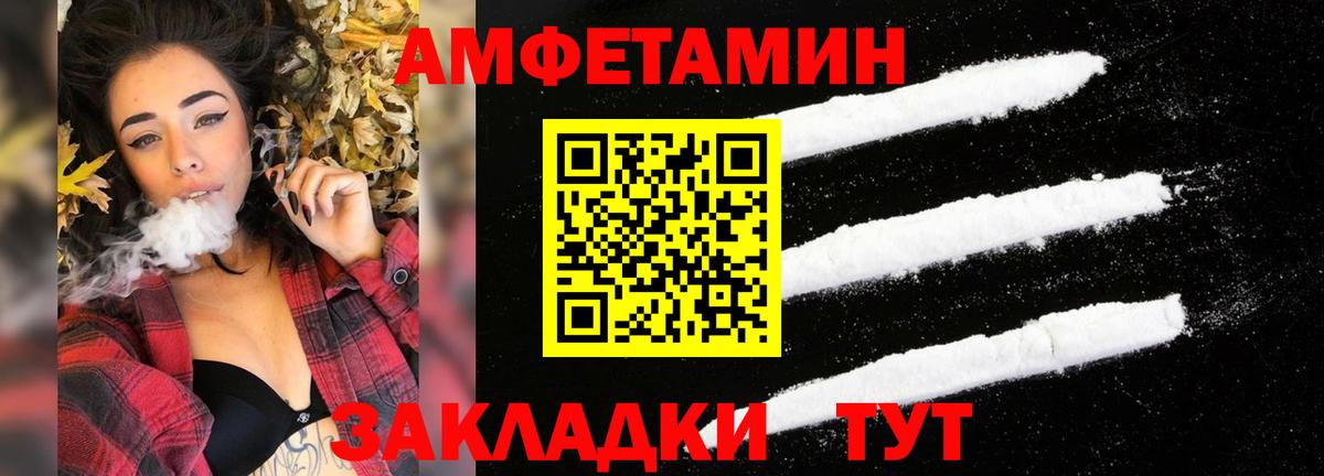 Amphetamine VHQ  Вход с VPN  Амфетамин  Amphetamine  Черняховск 