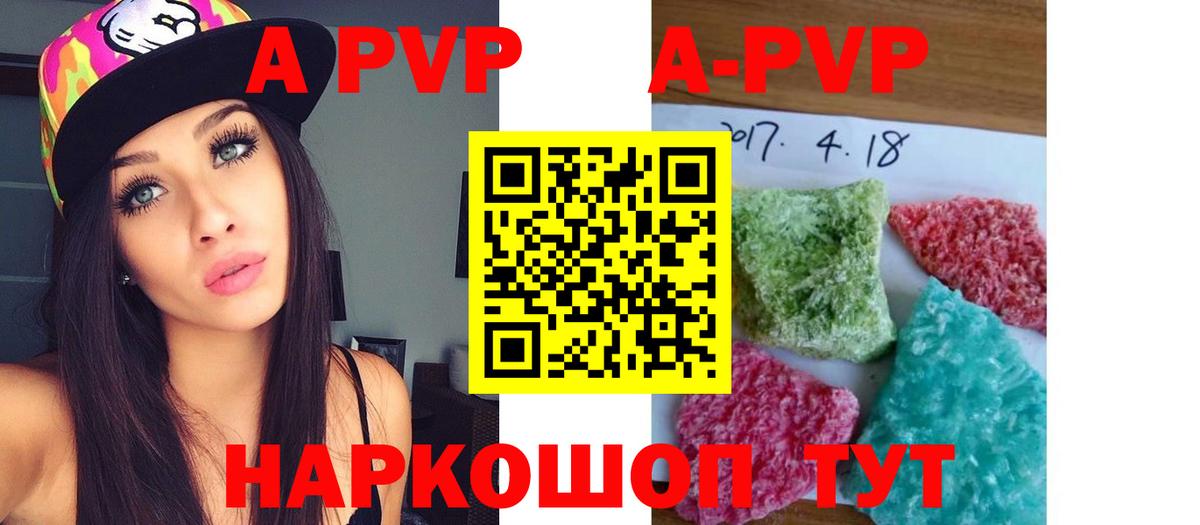 А ПВП Соль Черняховск