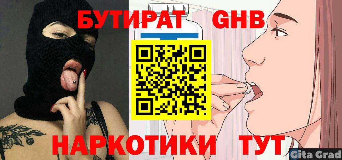 Черняховск  Бутират оксана  Вход с VPN 