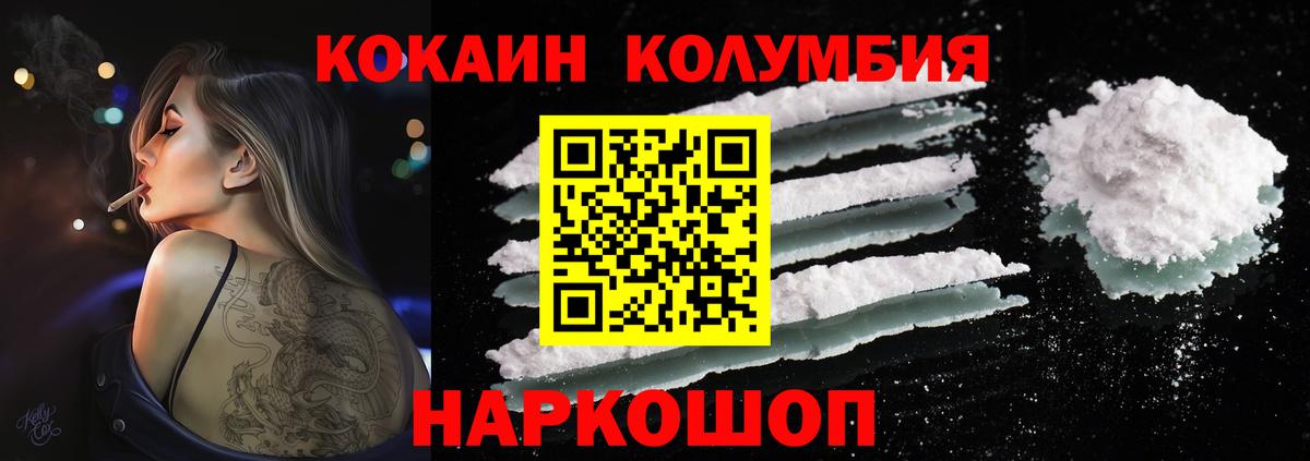 Кокаин  где купить наркоту  Вход с VPN  КОКАИН FishScale  Черняховск  Кокаин Боливия 
