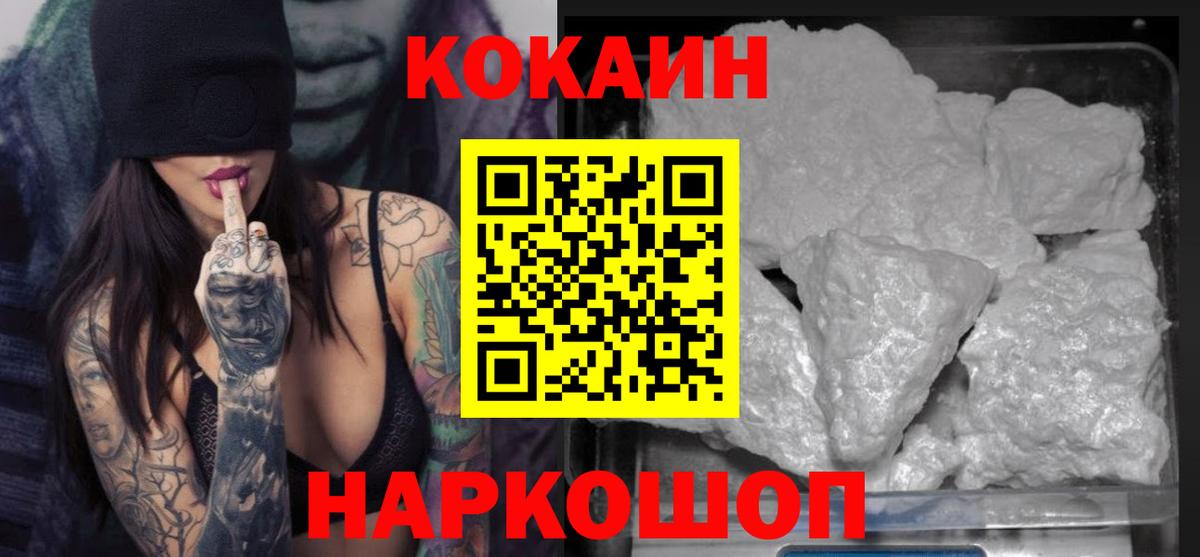 COCAIN Перу Черняховск