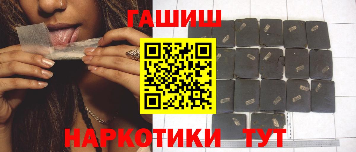 Черняховск  Гашиш Ice-O-Lator  ГАШ гарик  Вход с VPN 