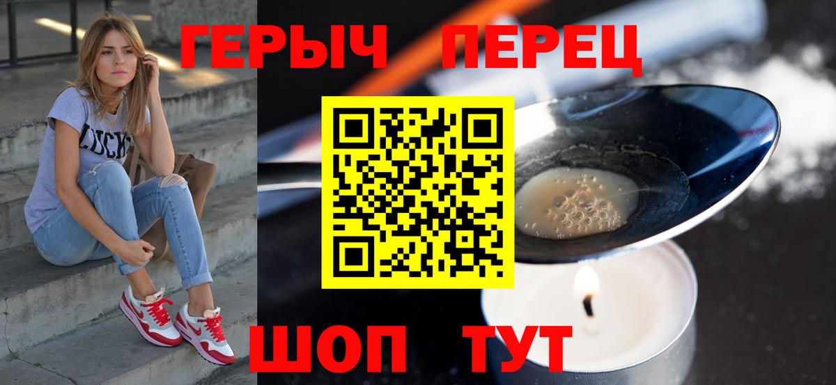 Героин VHQ Черняховск