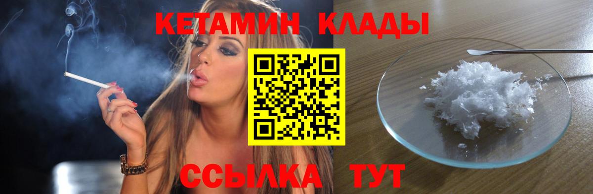 Кетамин VHQ  ссылка на мегу рабочий сайт  Черняховск  Вход с VPN 