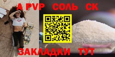 спиды Новозыбков