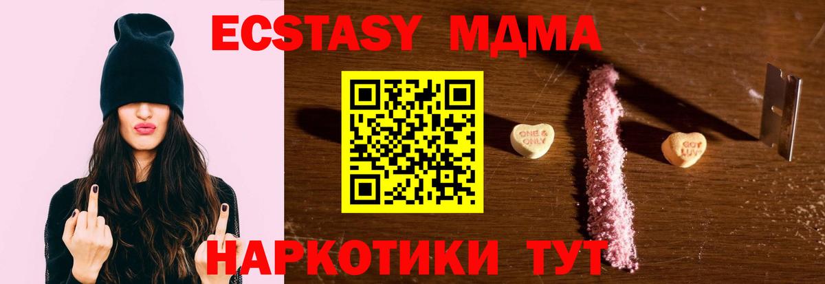 МДМА Molly Черняховск