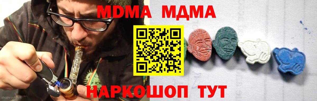 МДМА Molly  МДМА  Черняховск  Вход с VPN  MDMA crystal 
