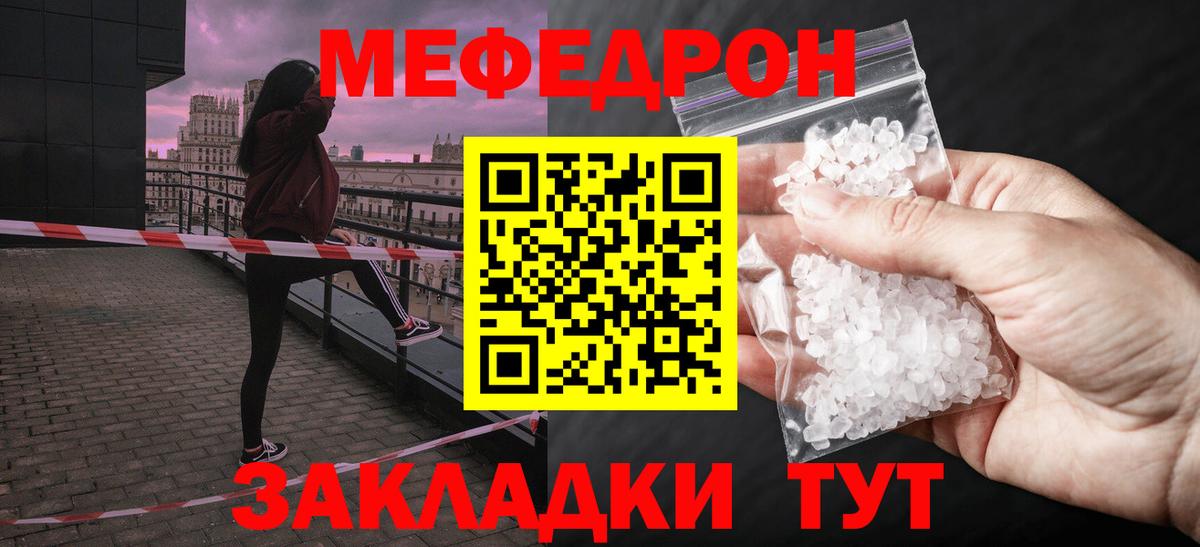 Мефедрон 4 MMC  Вход с VPN  Мефедрон  Меф  Черняховск  МЕФ mephedrone 