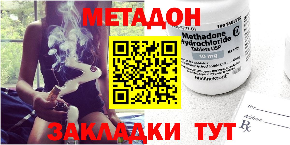 Черняховск  Метадон кристалл  Вход с VPN 
