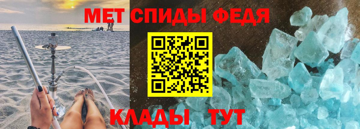 Метамфетамин Methamphetamine  Метамфетамин Methamphetamine  Черняховск  Вход с VPN 