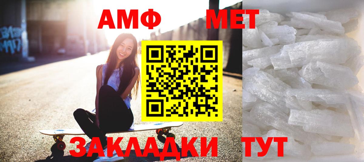 Метамфетамин мет Черняховск