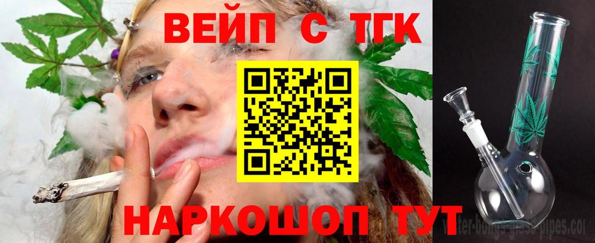 ТГК гашишное масло Черняховск