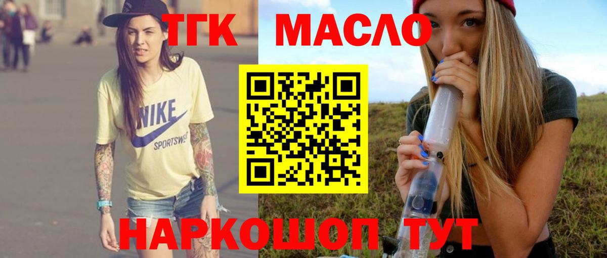 ТГК гашишное масло  ТГК вейп  Черняховск  Вход с VPN 